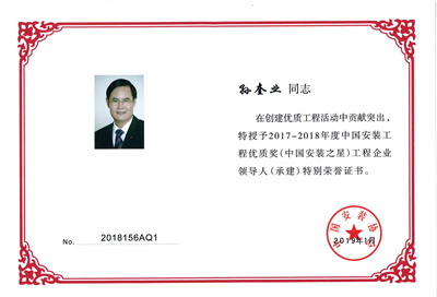 榮譽(yù)證書