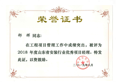榮譽(yù)證書