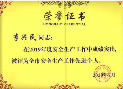 榮譽證書