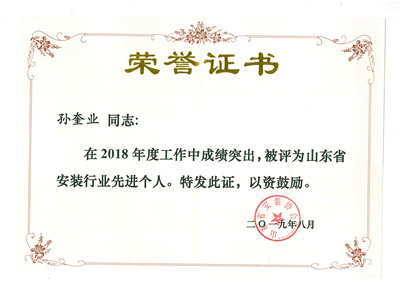 榮譽(yù)證書