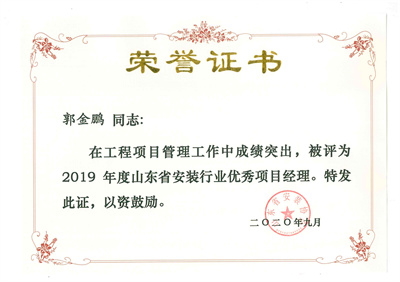 榮譽證書