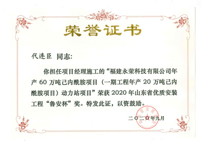 榮譽證書