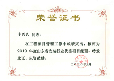 榮譽證書