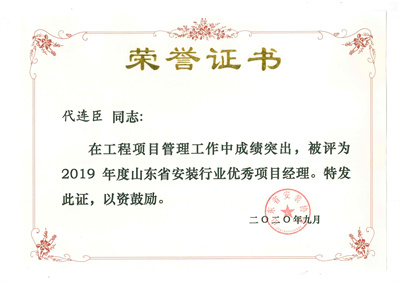 榮譽證書