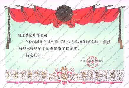 榮譽(yù)證書