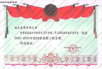 榮譽(yù)證書