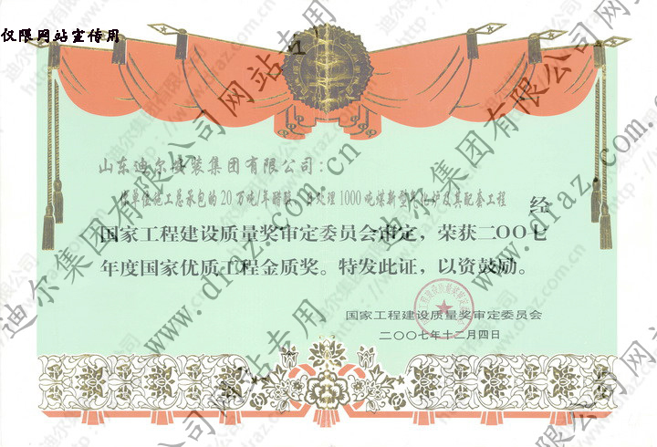 榮譽(yù)證書