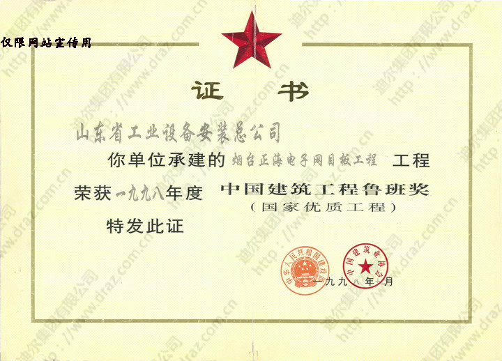 榮譽(yù)證書