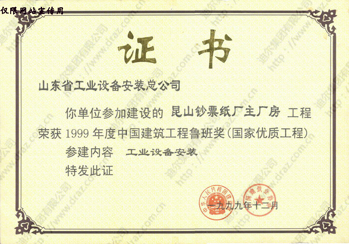 榮譽(yù)證書