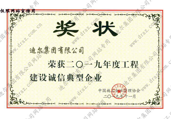 企業(yè)榮譽