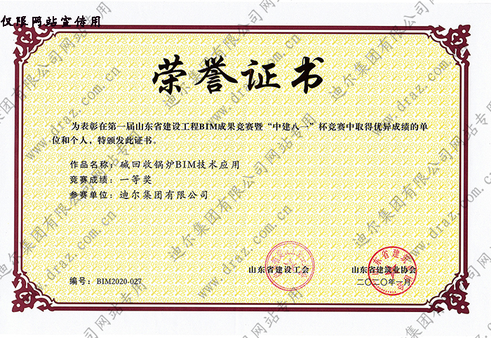 企業(yè)榮譽