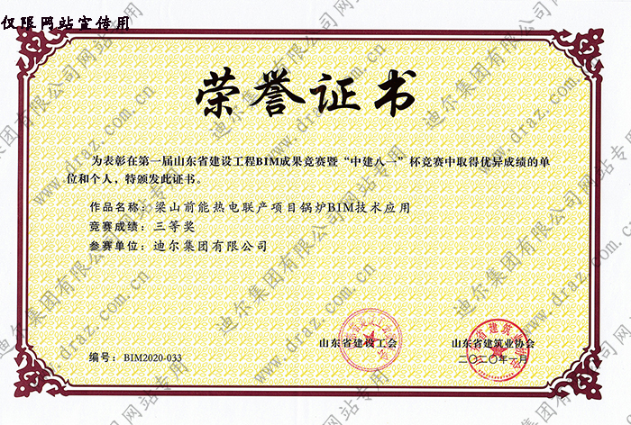 企業(yè)榮譽