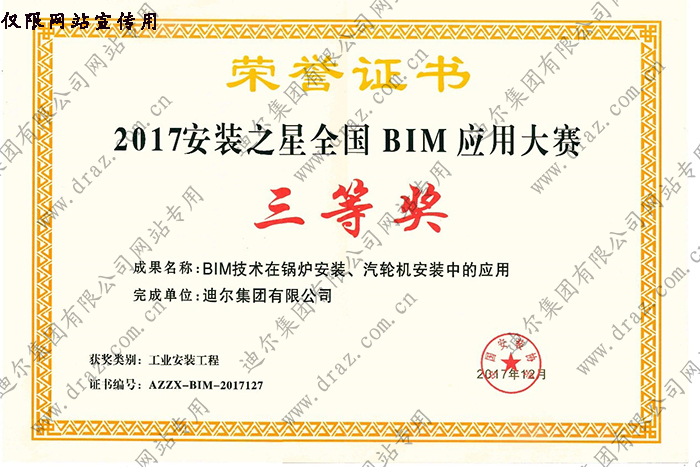榮譽證書