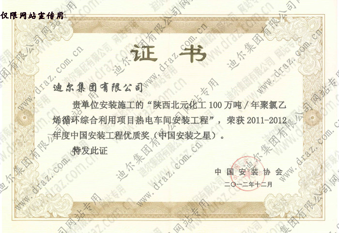 榮譽(yù)證書
