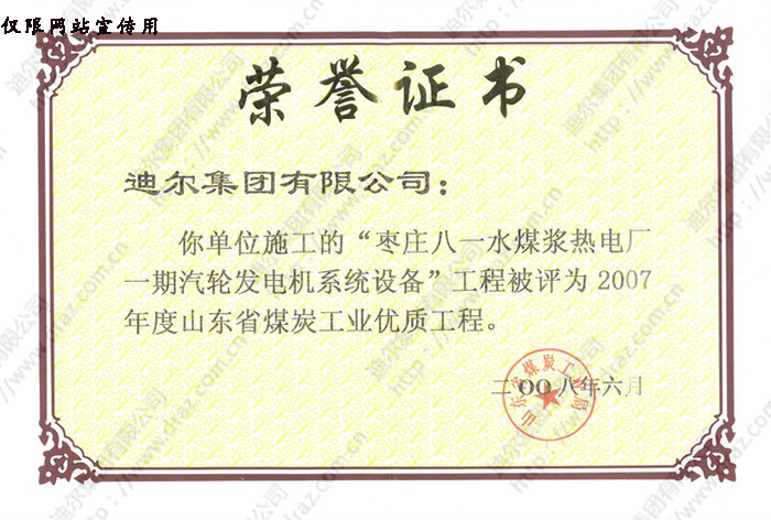榮譽(yù)證書