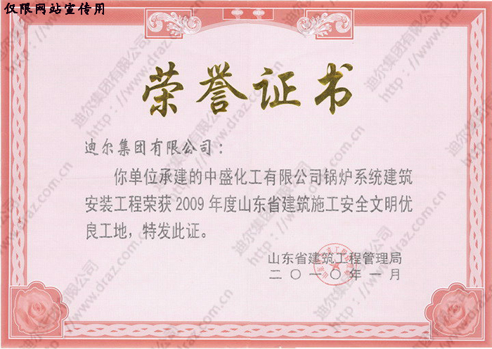 榮譽證書