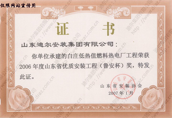 榮譽證書