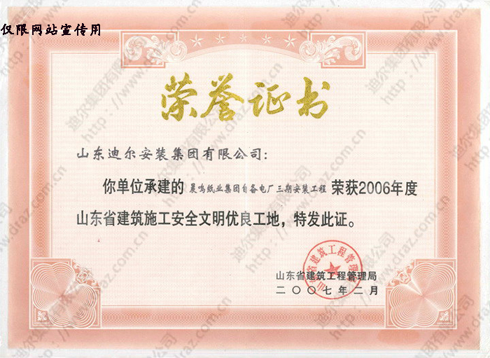 榮譽證書