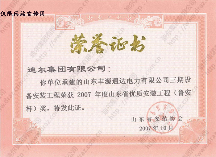 榮譽證書