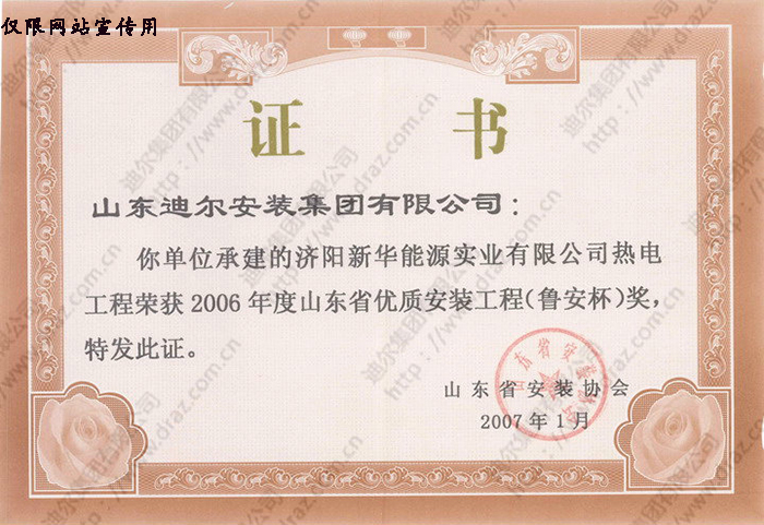 榮譽證書