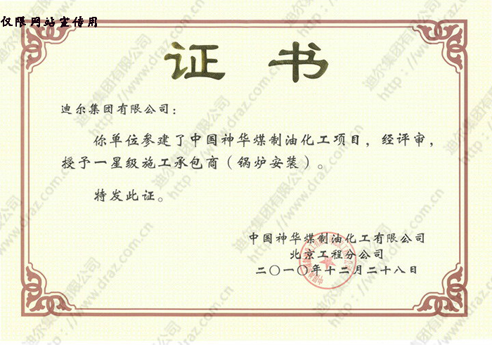 榮譽證書