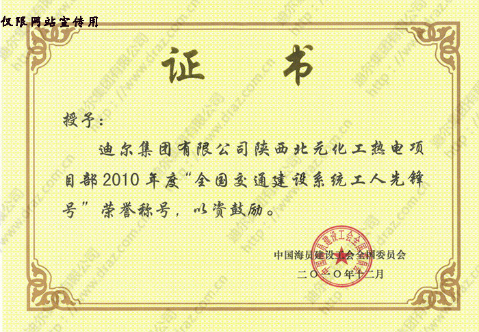 榮譽證書