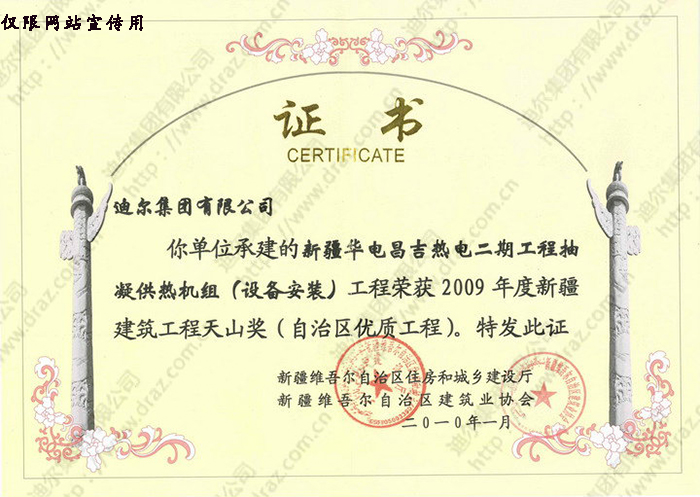 榮譽證書