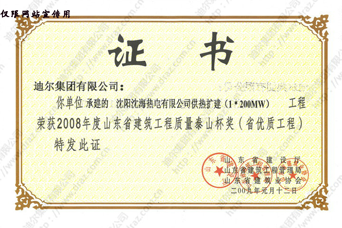 榮譽證書