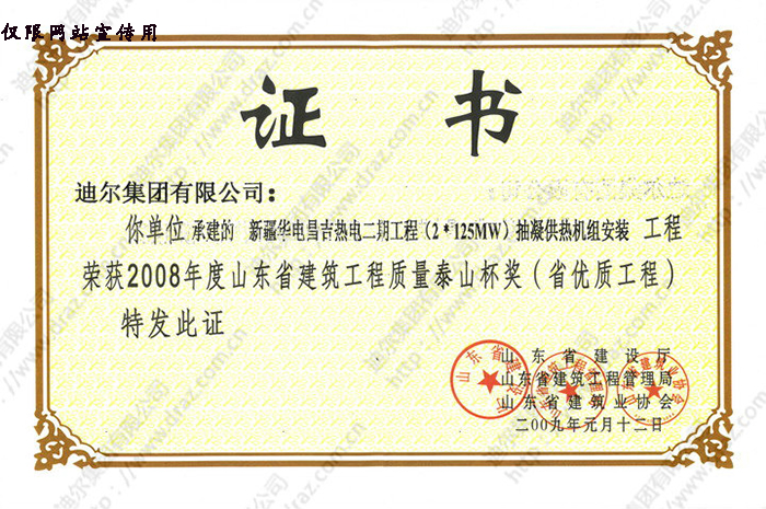 榮譽證書