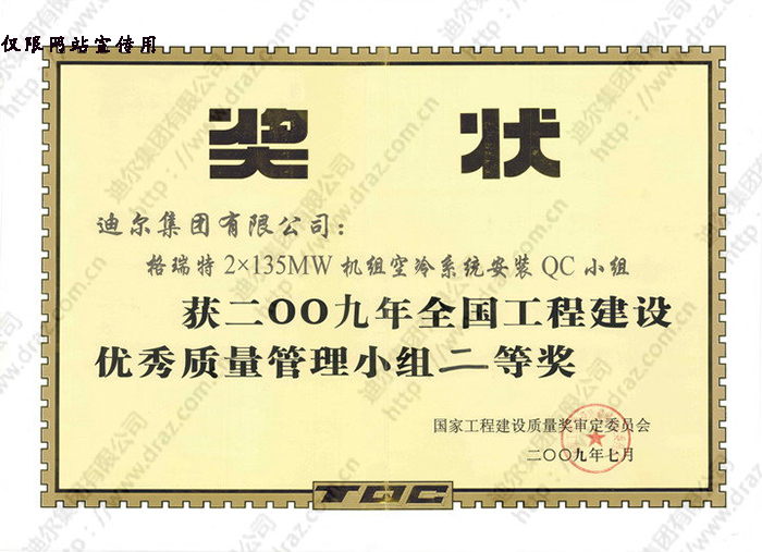 榮譽證書